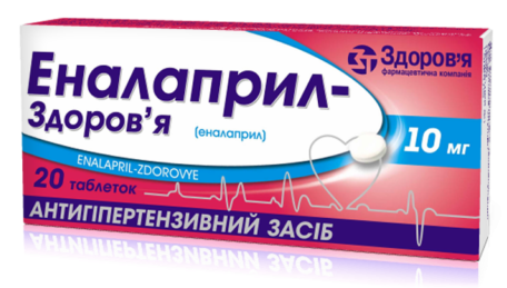 Эналаприл-Здоровье таб. 10 мг: 20 шт.