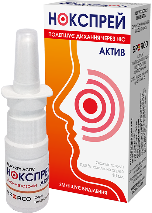 Нокспрей Актив спрей назальный 0,05% 10мл