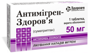 Антимигрен таб. 50 мг: 1 шт.