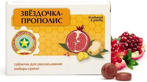 Звездочка Прополис (имбирь-гранат) таб. №18