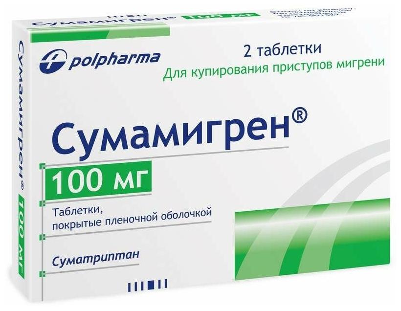 Сумамигрен таб. п/о 100мг N2 (Р)