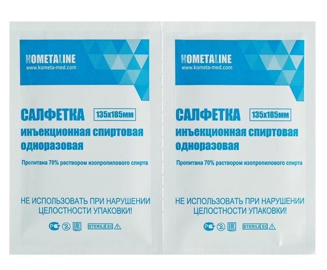 Салфетка спирт. 135х185мм N1 (Р) Фармглобал