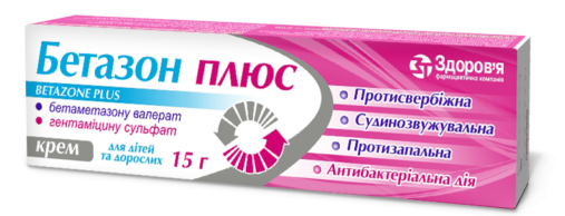 Бетазон Плюс крем 15 г