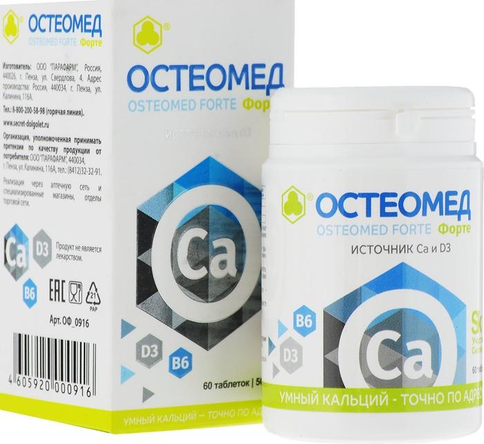 Остеомед форте таб. 500мг N60 (Р) (ПТ)