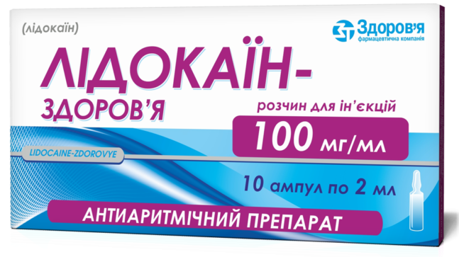 Лидокаин-Здоровье амп. 10% 2 мл: 10 шт.