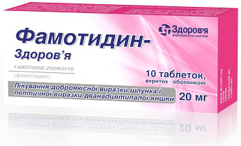 Фамотидин-Здоровье таб. 20 мг: 10 шт.