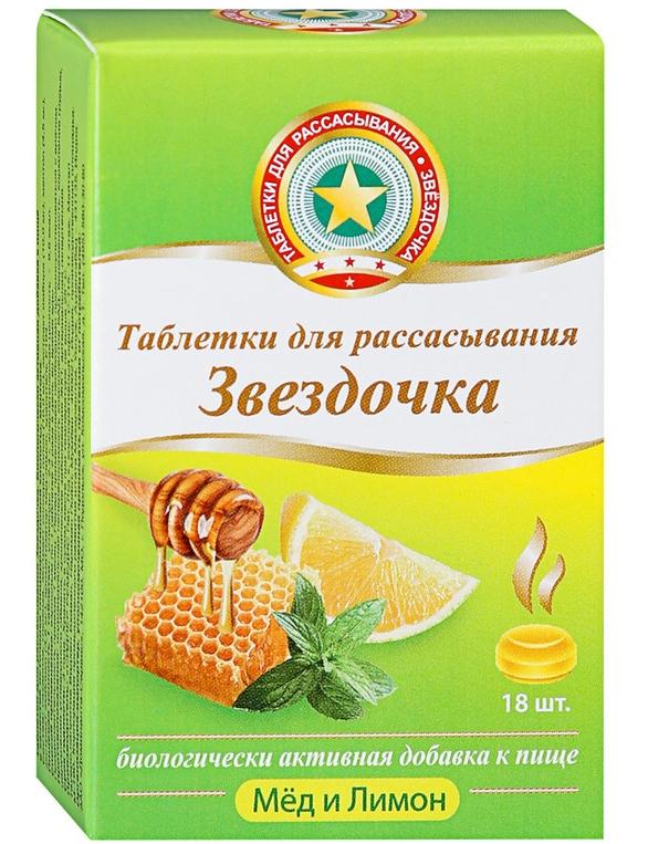 Звездочка Мед-Лимон таб. для рассасывания №18
