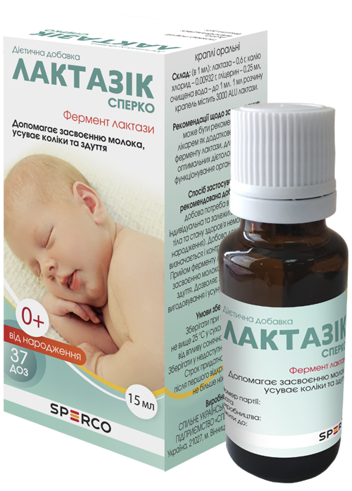 Лактазик капли оральные 15 мл
