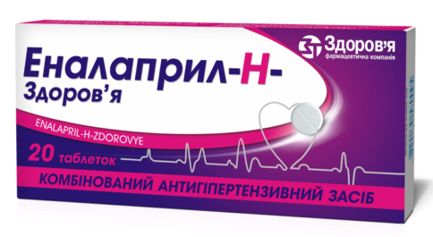 Эналаприл H-Здоровье таб. 10 мг+25 мг № 20 (акция)