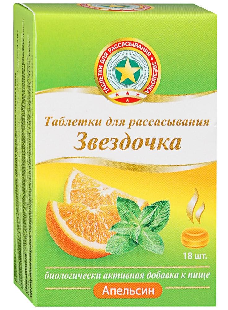 Звездочка Апельсин таб. для рассасывания №18