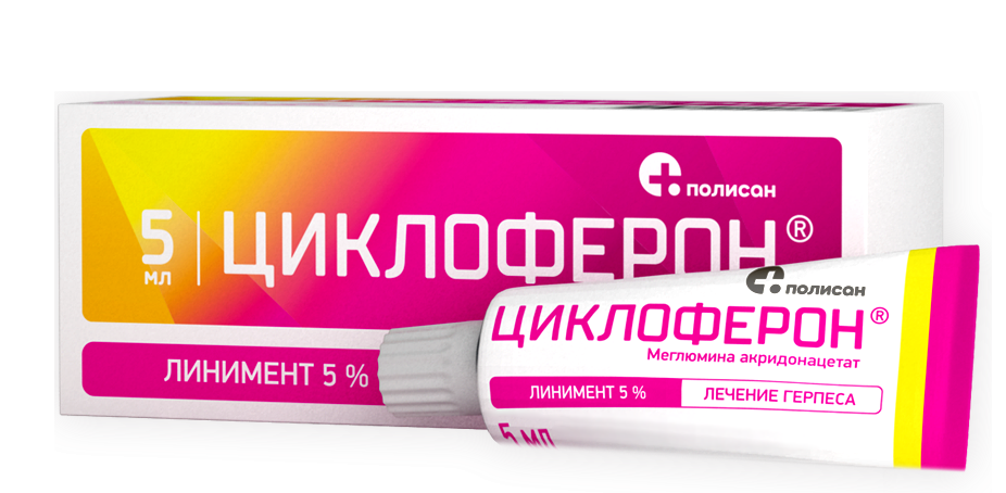Циклоферон линимент 5% 5 мл