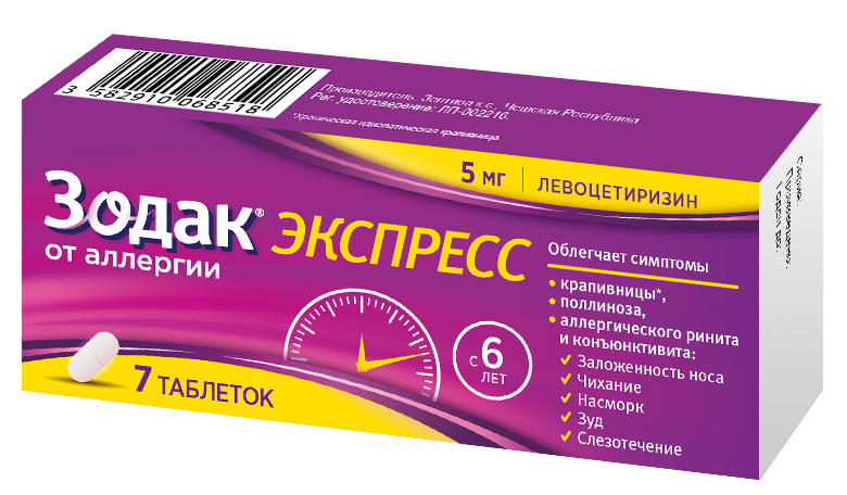Зодак экспресс таб.п/о 5мг N7 (Р)