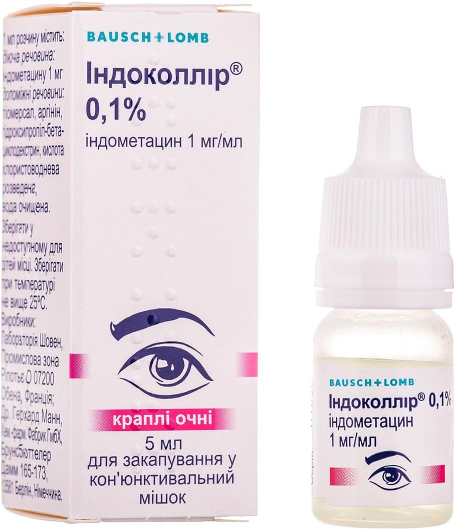 Индоколлир капли глаз. 1мг/мл 5мл (Р)
