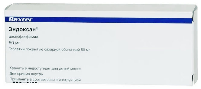 Эндоксан таб. п/сах.об. 50мг N50 (Р)#
