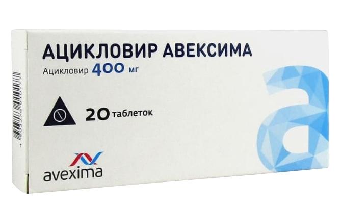 Ацикловир-Авексима таб. 400мг N20 (Р)#