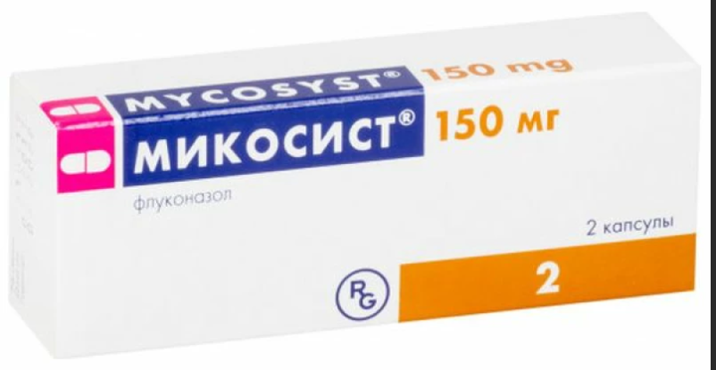 Микосист капс. 150мг №2