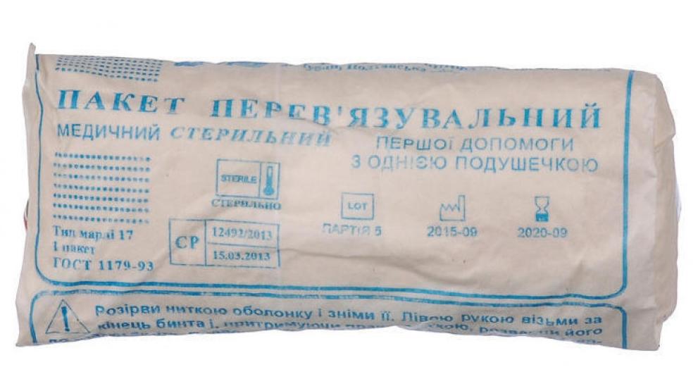 Пакет перевяз.ПМП с 1-й подуш. стер.(Р)