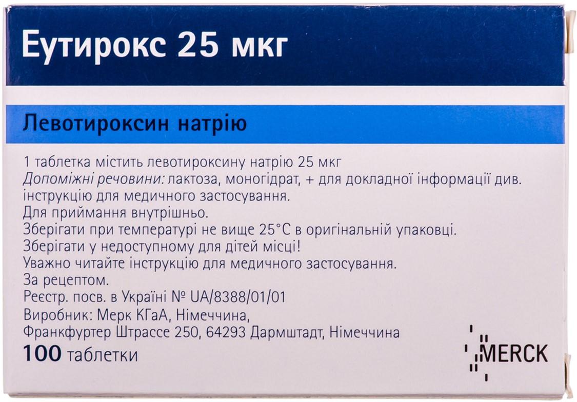 Эутирокс таб. 25мкг N 100 (Р)#