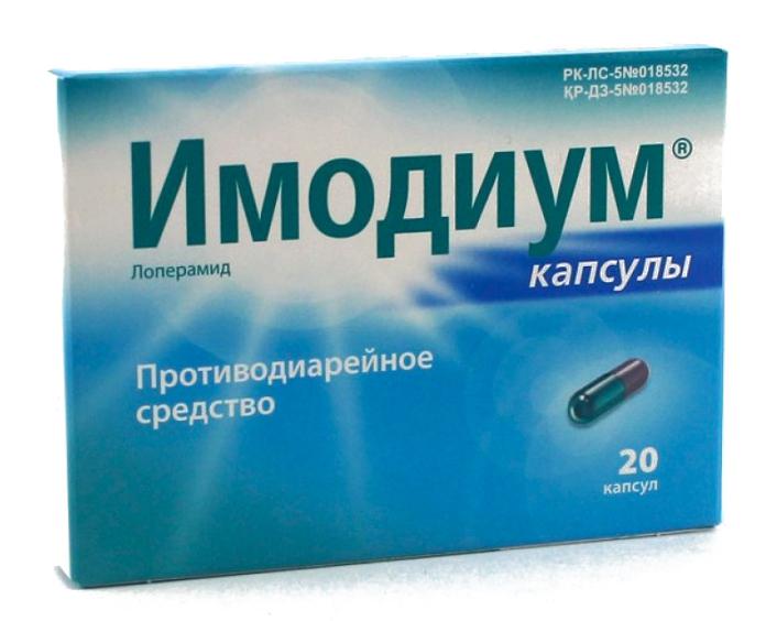 Имодиум капс. 2 мг: 20 шт.