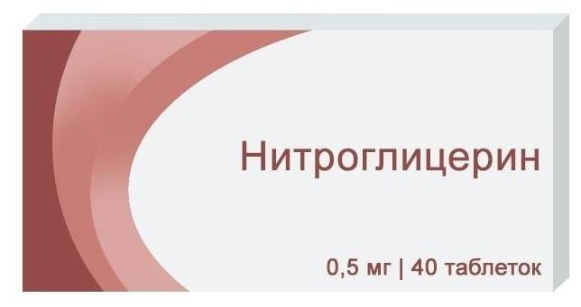 Нитроглицерин таб. 0.5мг N40 (Р) Озон#