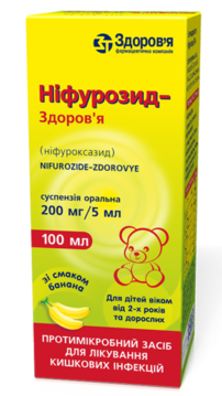 Нифурозид-Здоровье суспензия 200 мг/5 мл 100 мл
