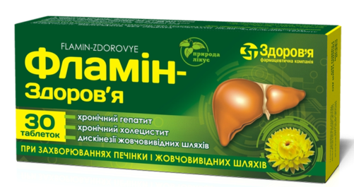 Фламин таб. 50мг N30 (Р) Здоровье