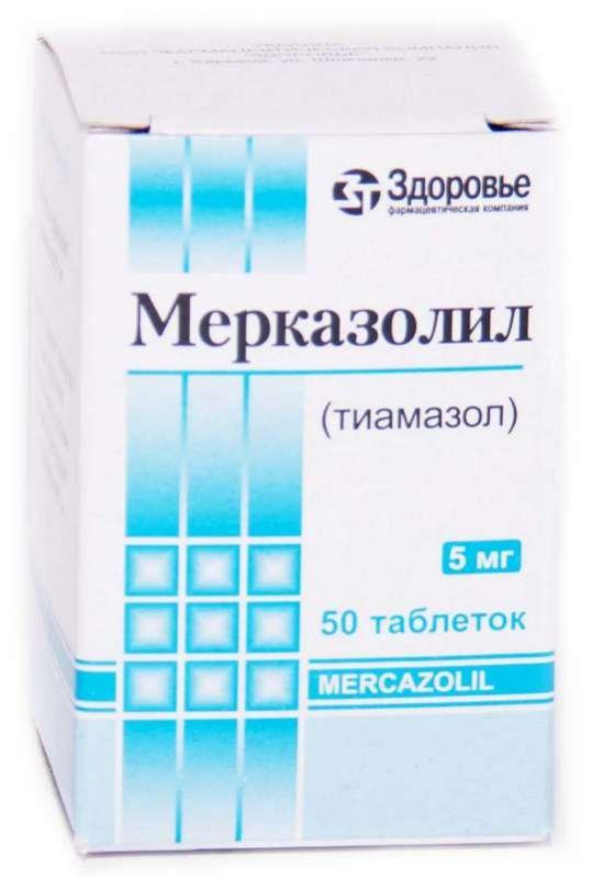 Мерказолил таб. 5мг N50 (Р)#