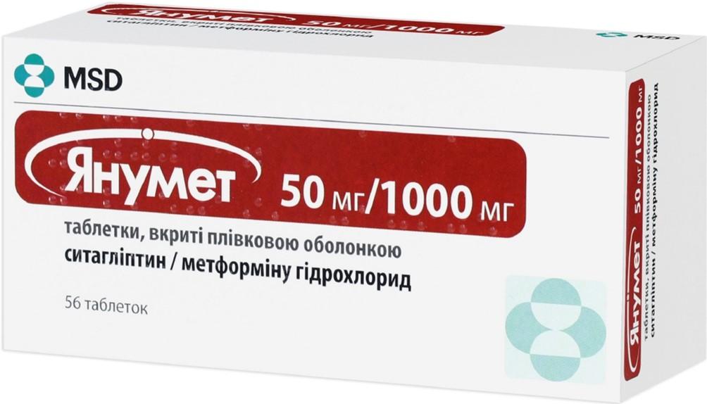 Янумет таб. п/о 1000мг+50мг N56 (Р)