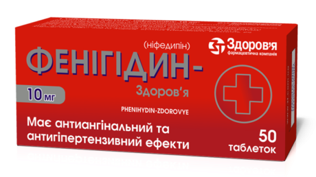 Фенигидин таб. 10мг №50