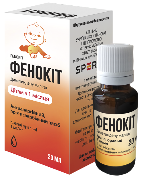 Фенокит капли 20 мл