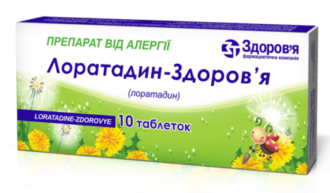 Лоратадин-Здоровье таб. 10 мг: 10 шт.