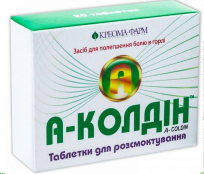 А-Колдин таб. для рассасывания: 20 шт.