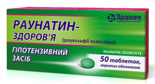 Раунатин Здоровье таб. 2 мг: 50 шт.
