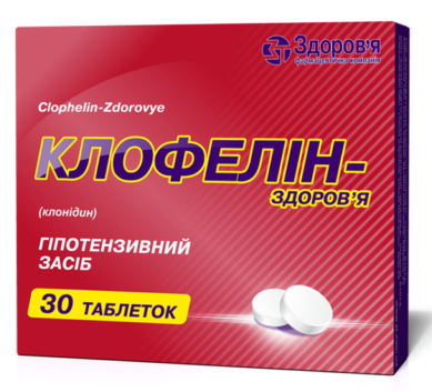 Клофелин-Здоровье таб. 0,15мг №30
