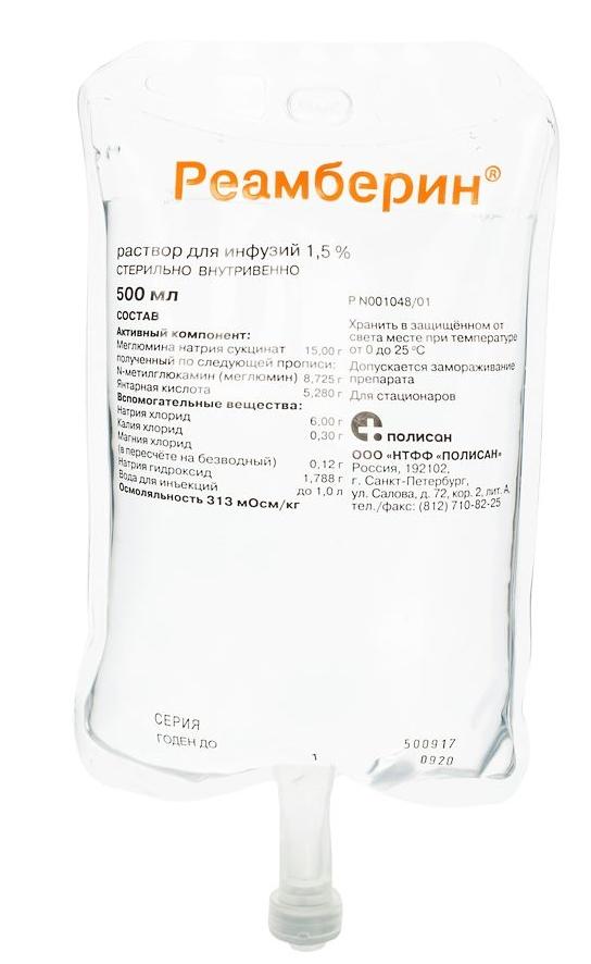 Реамберин 1.5% 500мл п/э(Р)#
