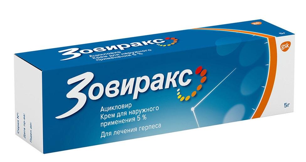 Зовиракс крем 5% 5г (Р)#