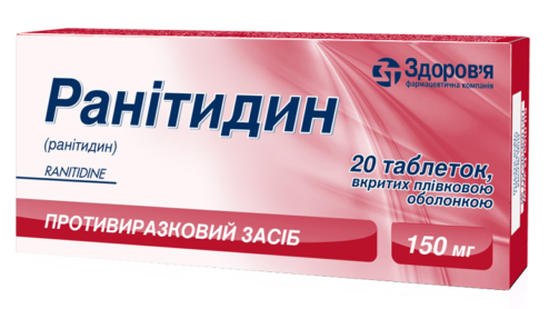 Ранитидин таб. 150 мг: 20 шт.