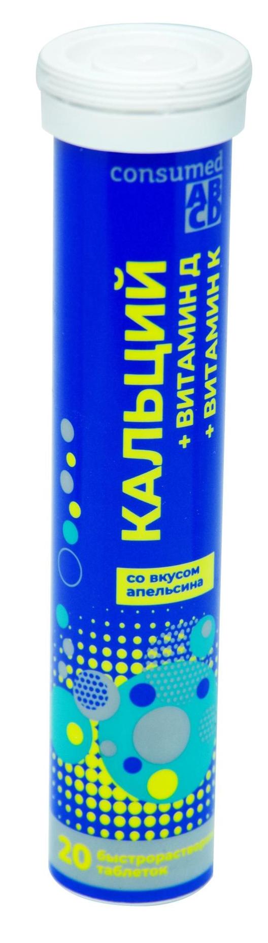 Кальций+вит.Д+вит.К таб.шип.N20 апельс.(Консумед) (Р) (ПТ)
