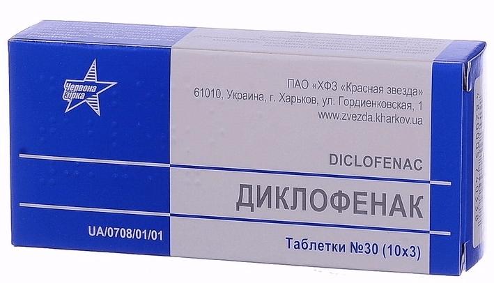 Диклофенак таб. 50 мг: 30 шт.