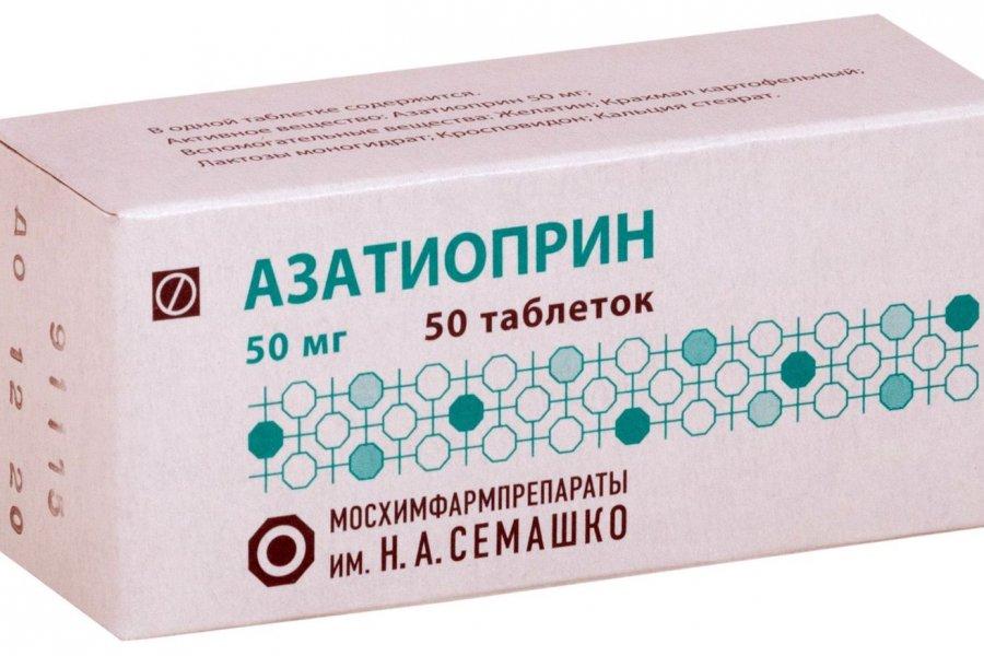 Азатиоприн таб. 50мг N50 (Р)#