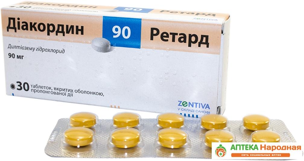 Диакордин Ретард таб. 90 мг: 30 шт.