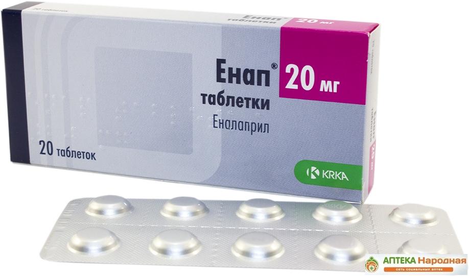 Энап таб. 20мг N20 (Р)#
