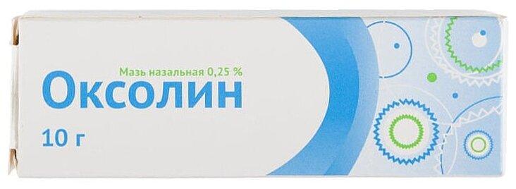 Оксолин мазь назальная 0,25% 10г