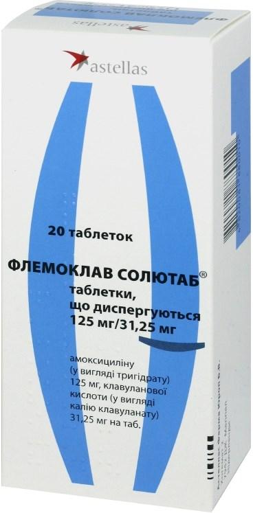 Флемоклав солютаб таб. 156 мг (125 мг+31,25 мг): 20 шт.