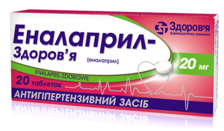 Эналаприл-Здоровье таб. 20 мг: 20 шт.