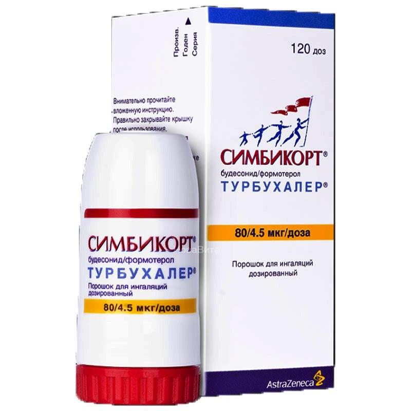 Симбикорт турбухалер 80+4.5мкг/дозу 120доз (Р)#