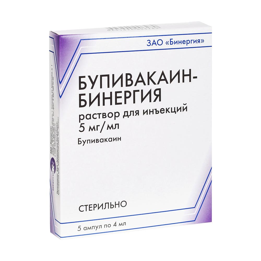 Бупивакаин-Бинергия амп. 5 мг/мл 4 мл: 5 шт.