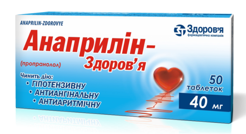 Анаприлин-Здоровье таб. 40мг N50 (10х5)#