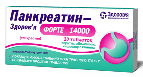 Панкреатин-Здоровье Форте 14000 таб.: 20 шт.