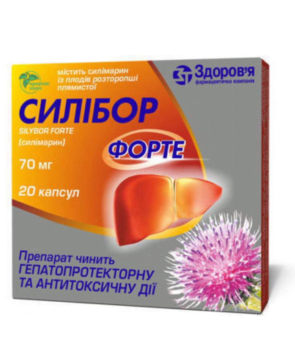 Силибор форте капс. 70 мг: 20 шт.